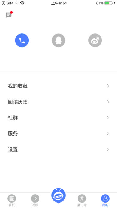 潮前智媒app 截图2