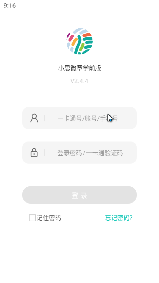 小思徽章学前版app 截图4