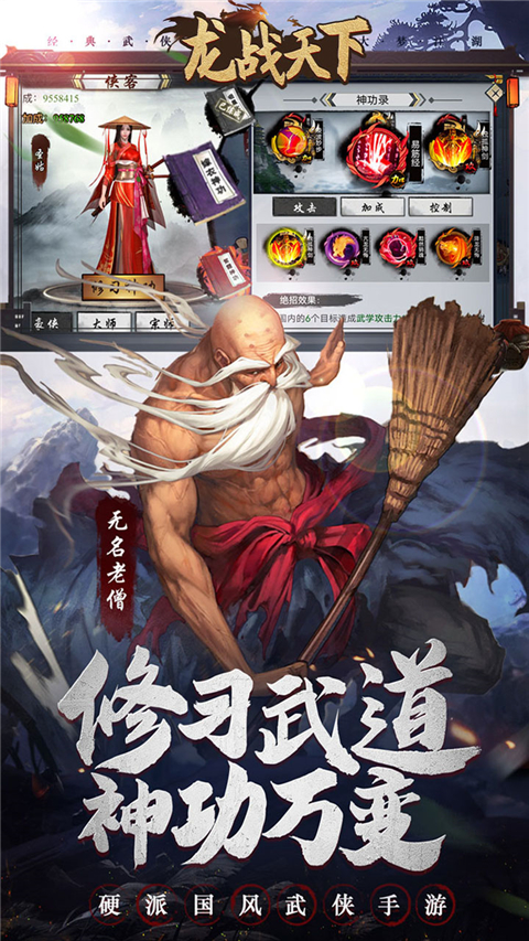 龙战天下0.1折手游 截图4