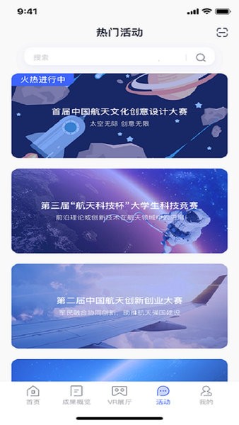 航天科技产业app 截图1