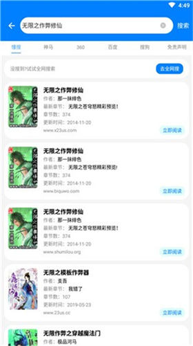 吾爱看书app最新版 截图3