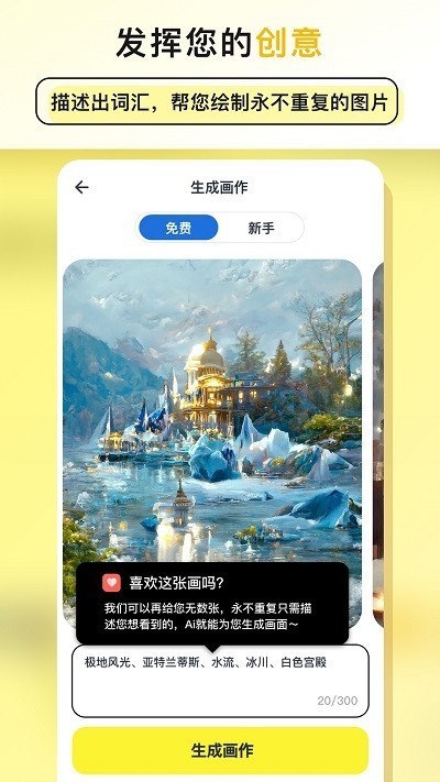 和光AI 截图1