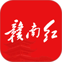 赣南红