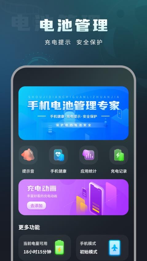 移动测网速app 截图1