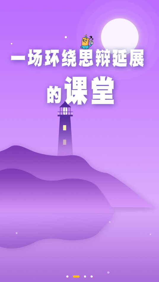 小奇葩app 截图2
