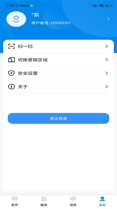 贵州招考鸿蒙版 截图3