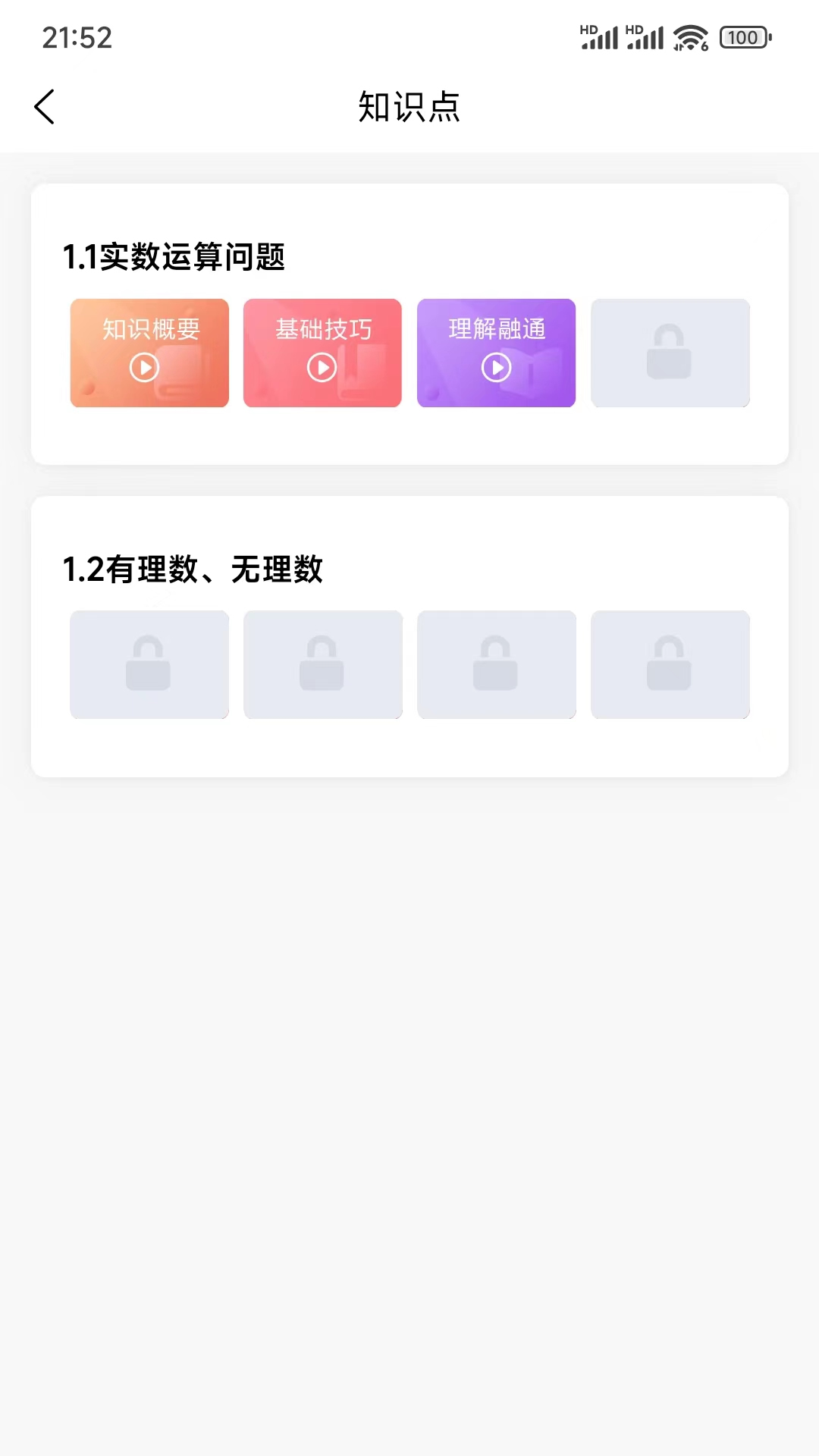 太奇在职考研 截图3