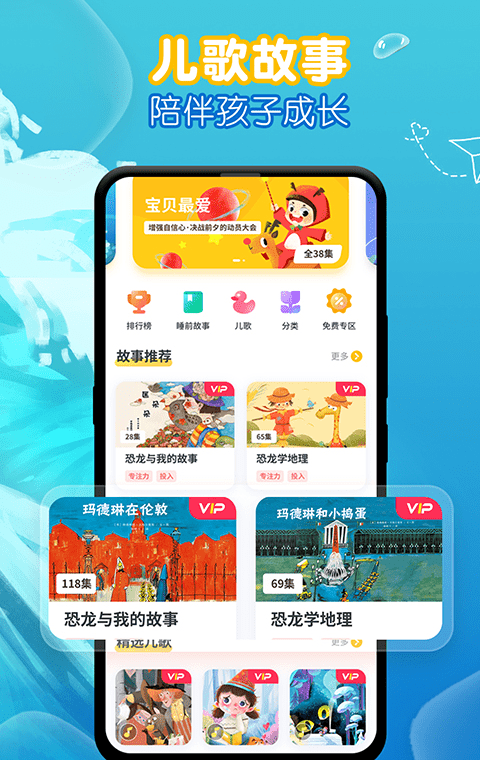 萌宝绘本故事app最新版 截图3