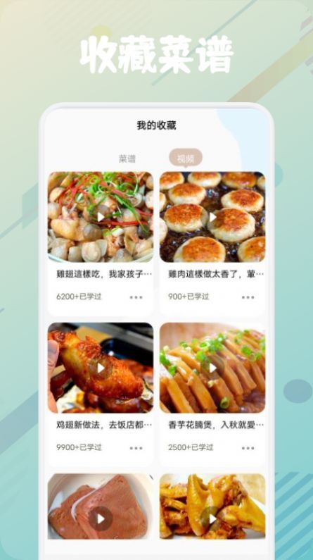 美食烹饪助手 截图1