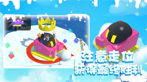 雪球大乱斗 截图2