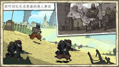 勇敢的心2 截图2
