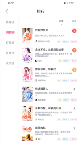 栀子欢小说阅读器 截图7