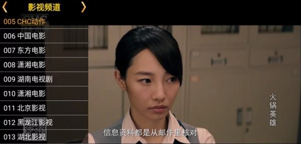 星火tv 截图1