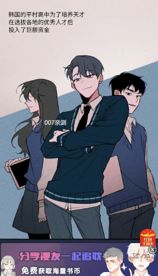 番木谷漫画app官方 截图5