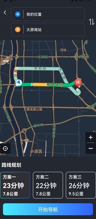 高速电子眼app 截图3