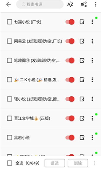 奇酷阅读 截图1