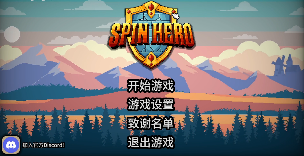 拉杆英雄无限金币版 截图4