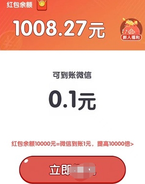 我答题超棒 截图3