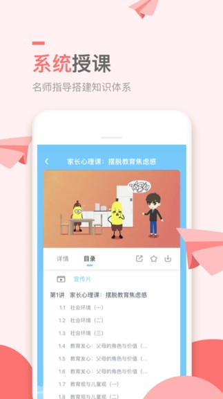 万门小学课 截图3