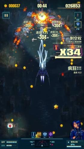 潮汐战翼 截图3