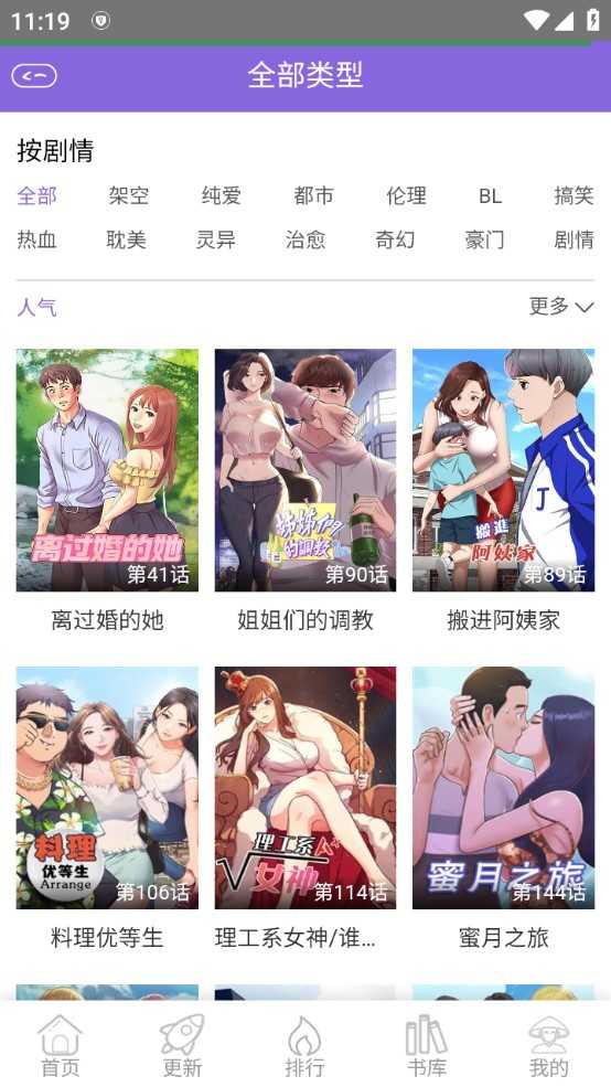 多漫吧漫画网页版入口免费阅读 截图3