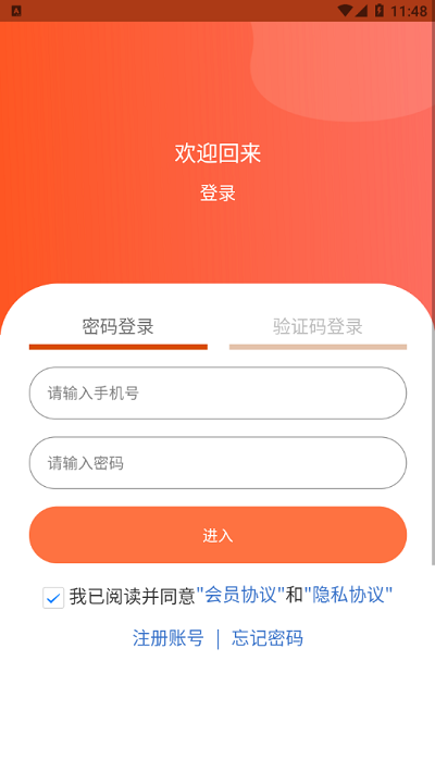 随手问卷 截图2