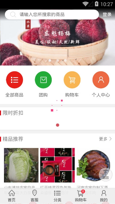 农教健康农产品 截图2