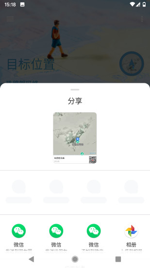 摩尼定位免费版app 截图1