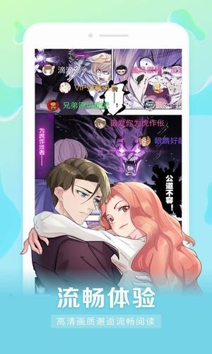 icomic漫画 截图3