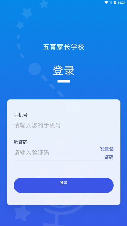 凌河五育家校app 截图4