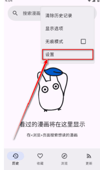 kotatsu漫画官网版 截图4