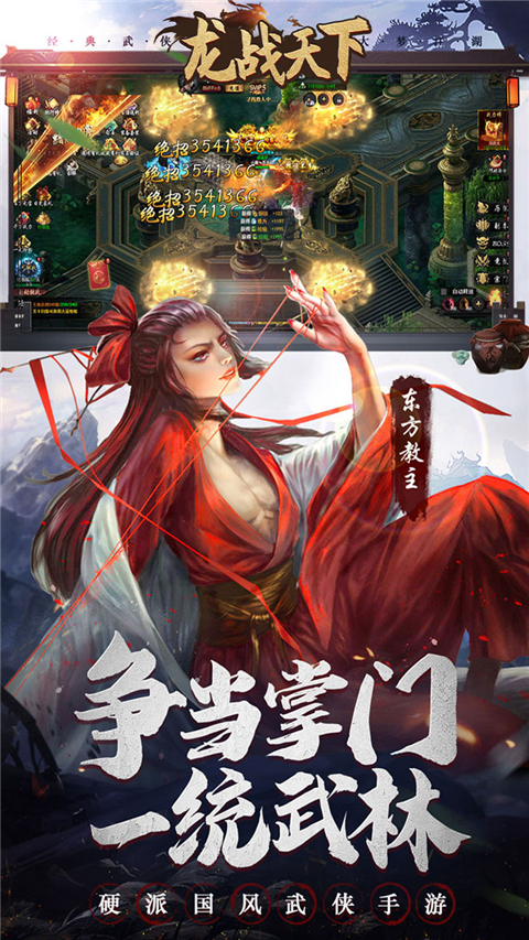 龙战天下0.1折手游 截图2