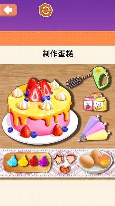 小美做蛋糕 截图4