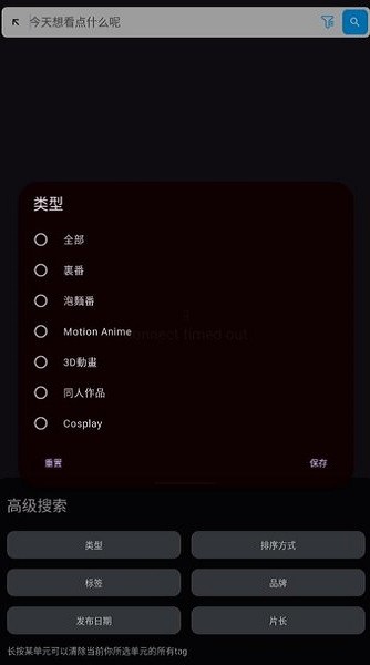 Hanime1动漫正版 截图2