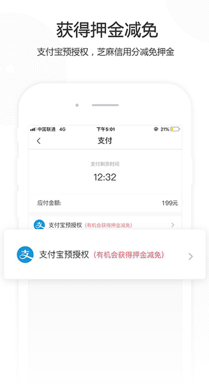 立行共享车手机版  截图2