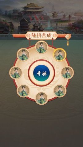 古代升官模拟器 截图1