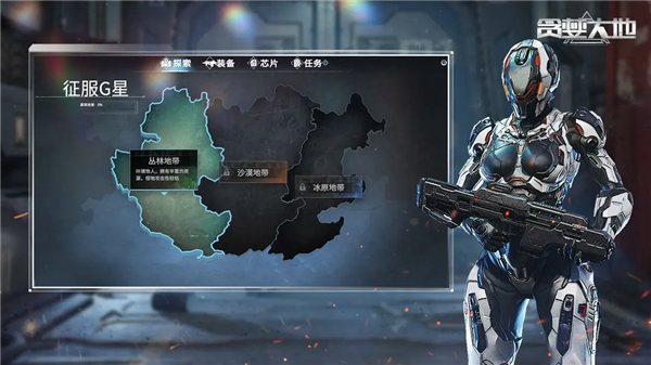 贪婪大地手机版 截图1