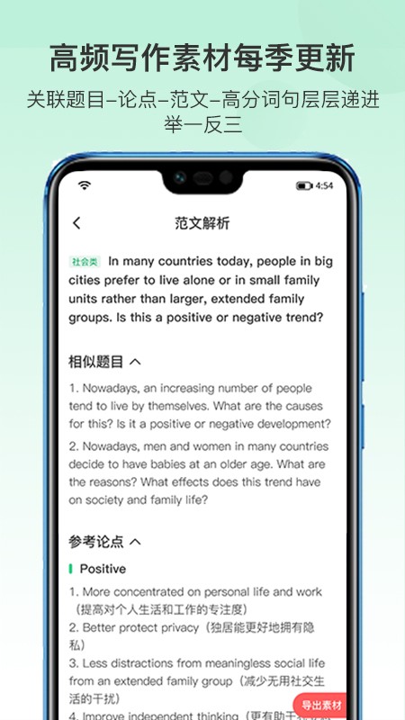 趴趴雅思 截图3