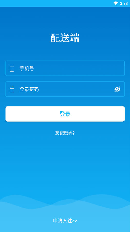 人人送骑士app 1