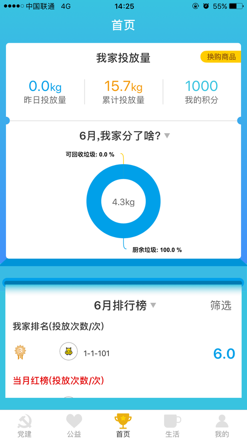 河马社区app 截图3