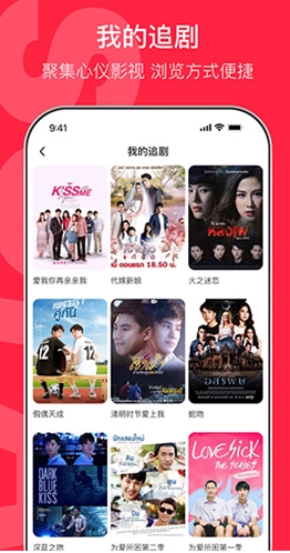 沙发影视在线看 截图4