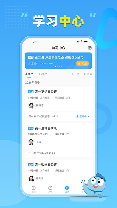 盐课堂 截图1