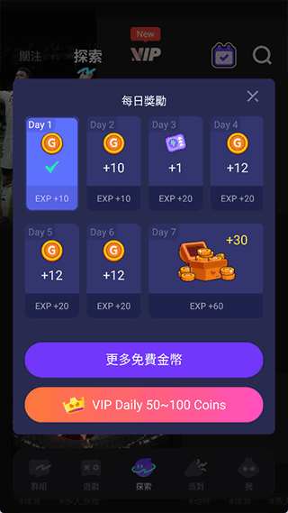 Chikii云游戏国际版 截图7