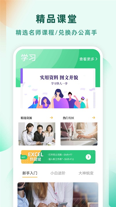 excel表格制作 截图4