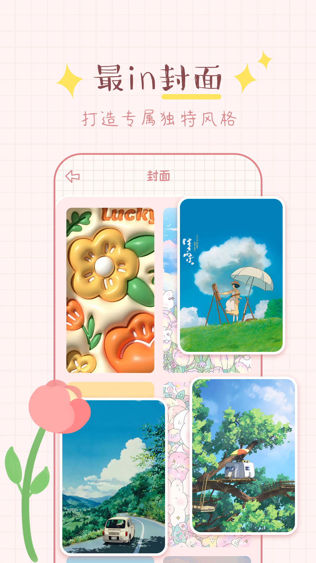 兔兔手账APP 截图3