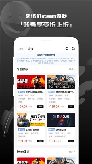 Steam助手 截图4