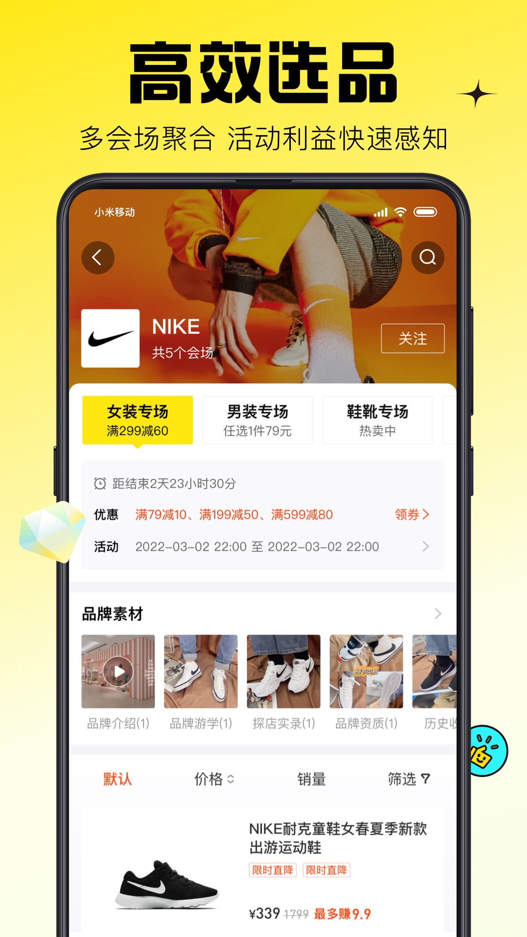 蜂享家旧app 截图4