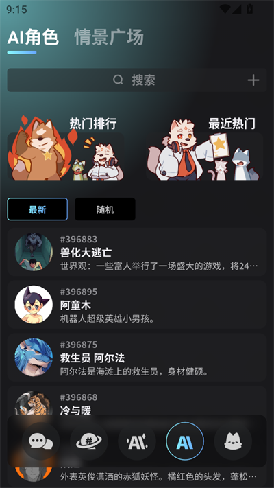 FurryBar最新版 截图3