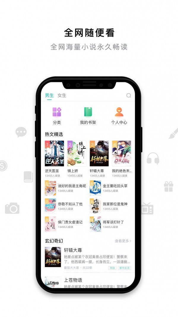 米兔小说最新版 截图4