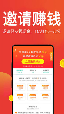 爱头条app 截图1